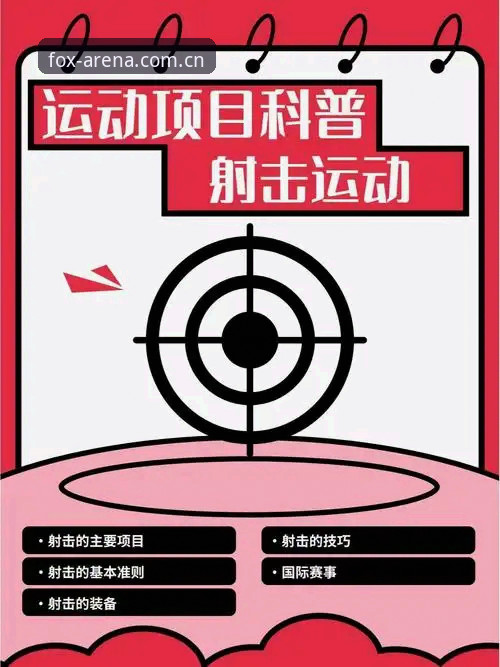 火狐体育官方下载最新版全面解析：从安装到实战的完整操作指南