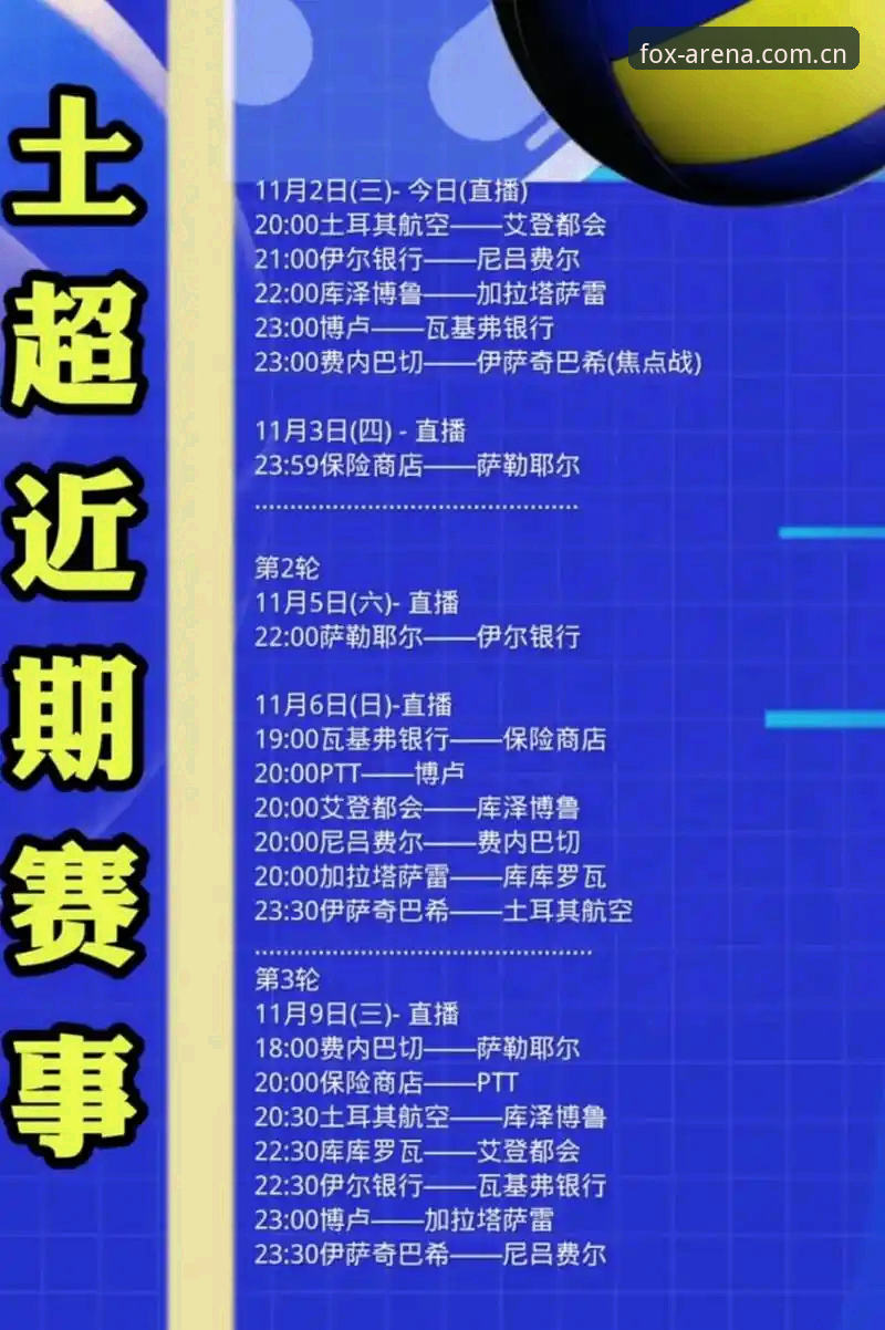 世界杯观赛困局详解：从签证危机看约旦土耳其球迷的赴美之路