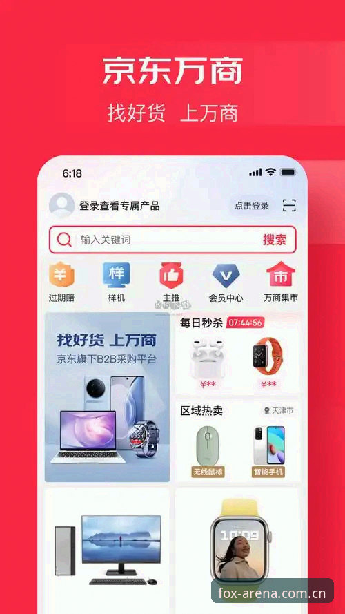 揭秘火狐体育官方渠道背后那些你不知道的便捷体验