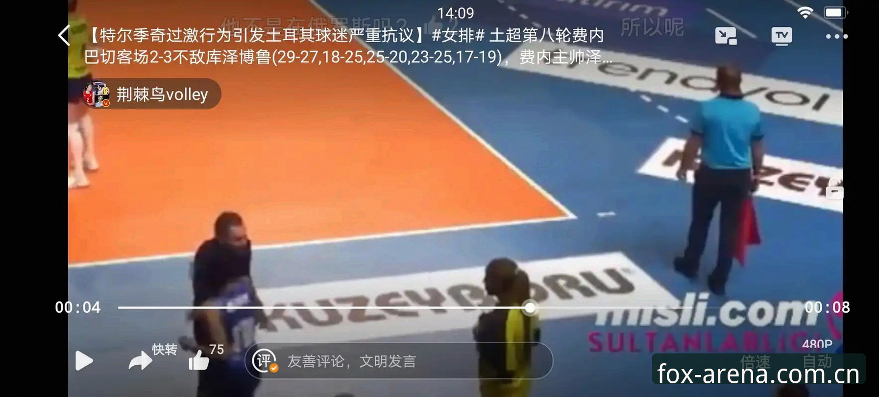 世界杯观赛困局详解：从签证危机看约旦土耳其球迷的赴美之路